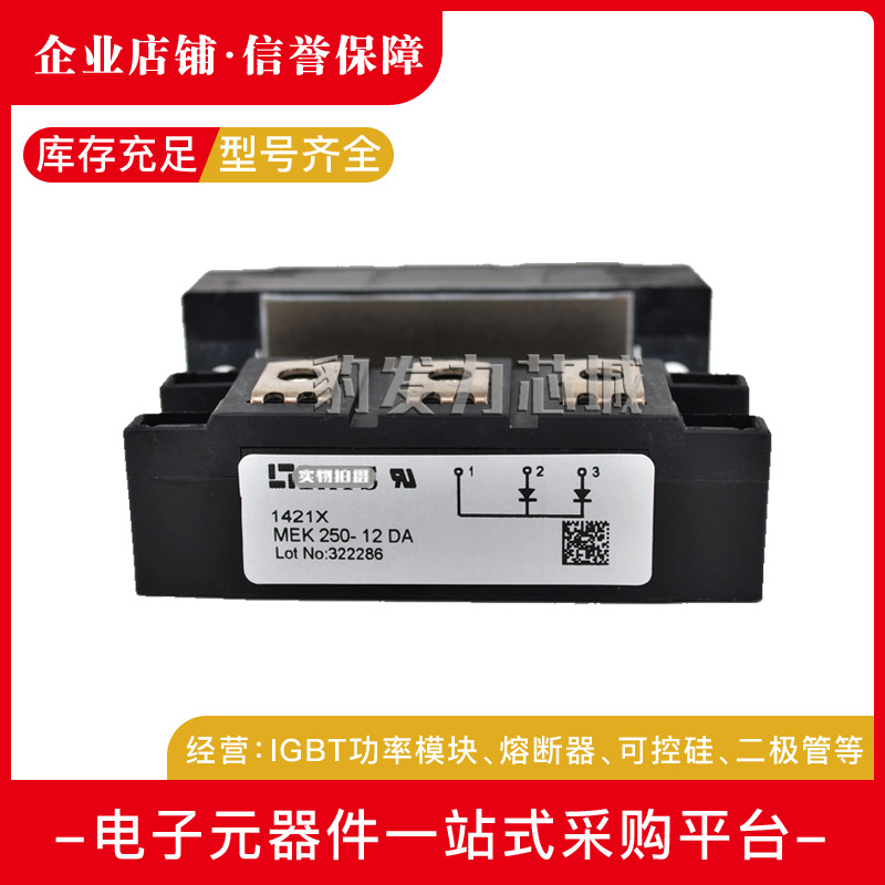 MEK300-06DA MEA300-06DA MEE300-06DA全新可控硅现货