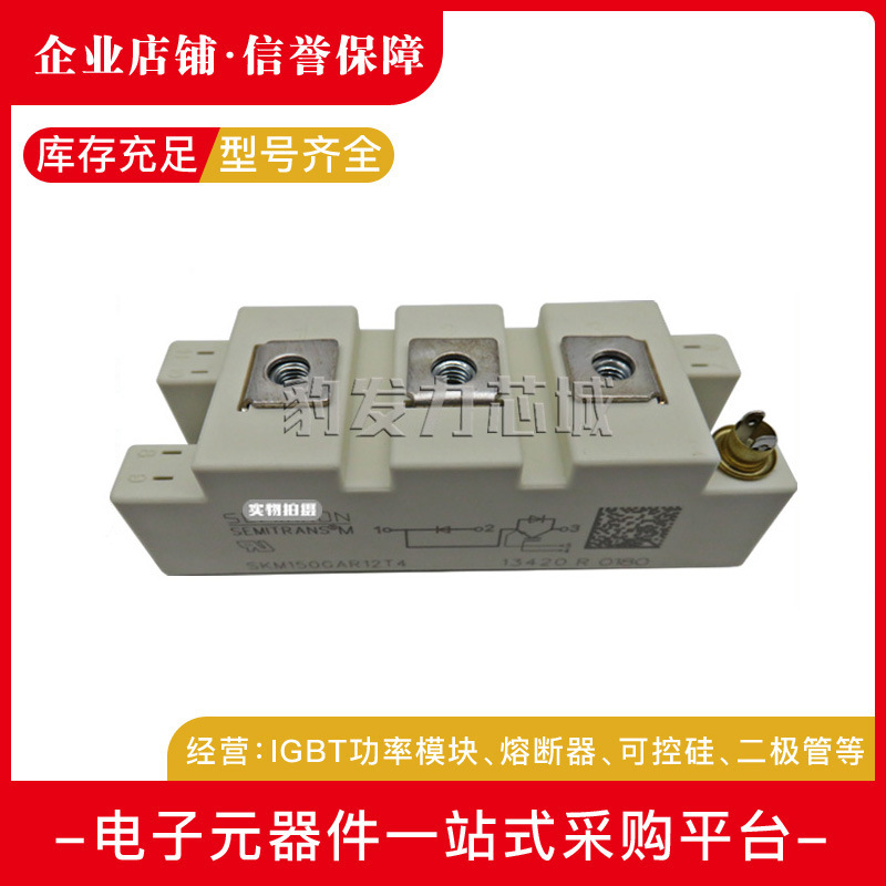 SKM300GAR12T4/GAR12V/GAR12E4/GAR123D/124D/126D/128D功率IGBT