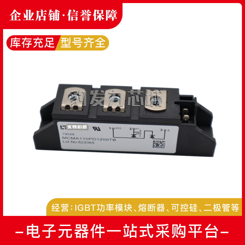 MCMA110PD1200TB MCMA110PD1600TB MCMA110PD1800TB全新可控硅