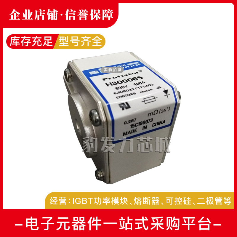 PC30UD69V80A F300109 PC30UD69V100A G300110全新熔断器现货