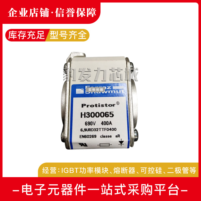 PC33UD69V700A K300251PC33UD69V800A L300252全新熔断器现货