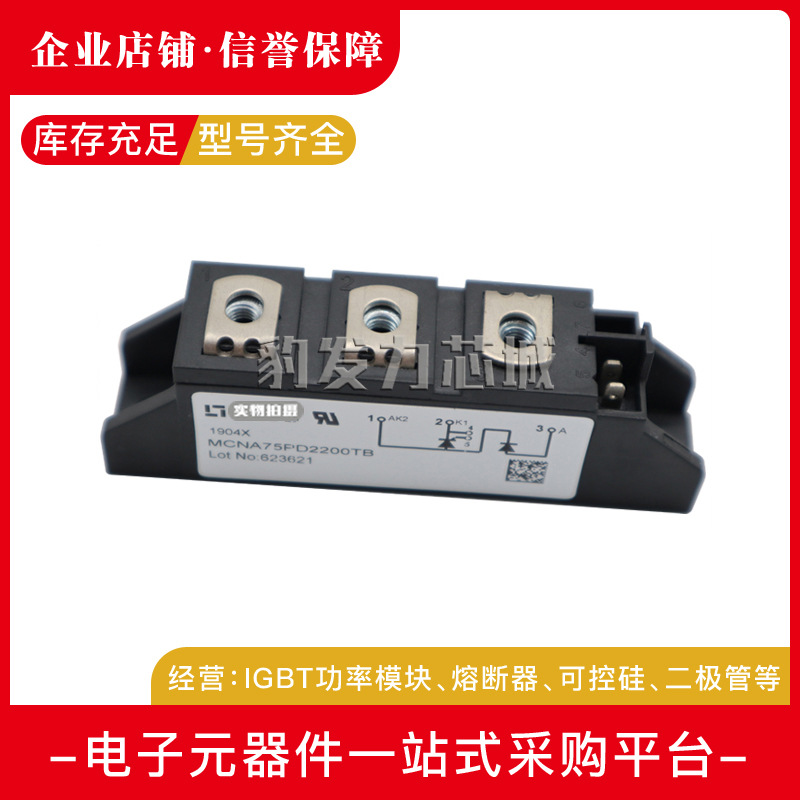 MCMA85PD1200TB MCMA85PD1600TB MCMA85PD1800TB全新可控硅现货